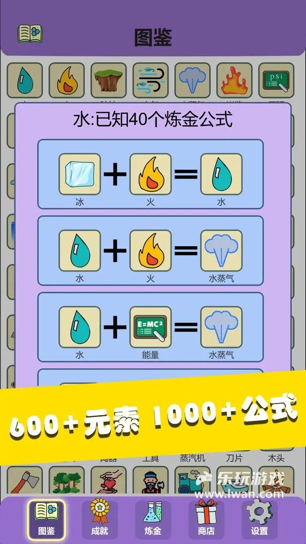 簡單的煉金術(shù)2