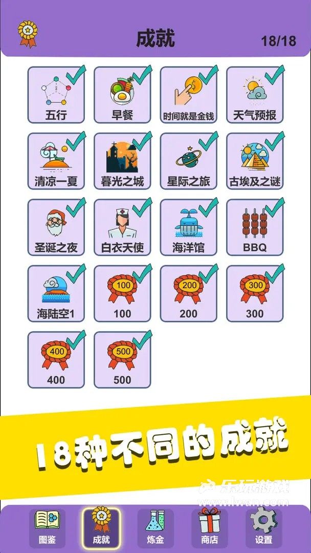 簡單的煉金術(shù)5