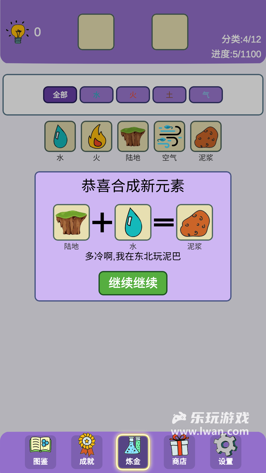 簡單的煉金術(shù)1