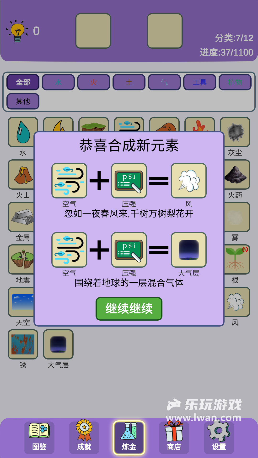 簡單的煉金術(shù)4