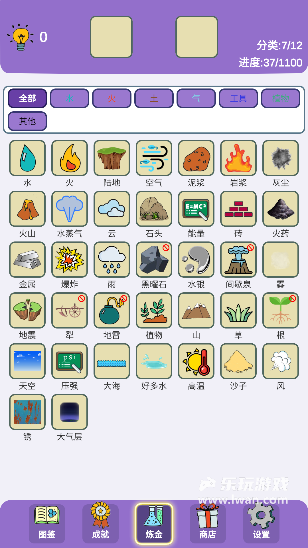 簡單的煉金術(shù)5