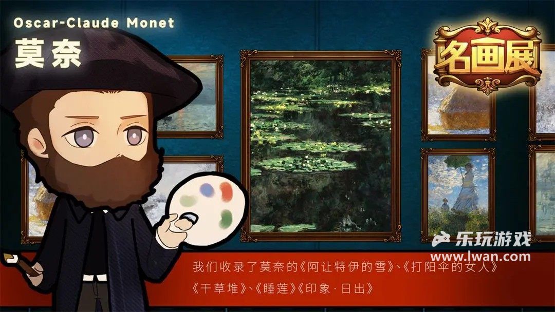 名畫展2