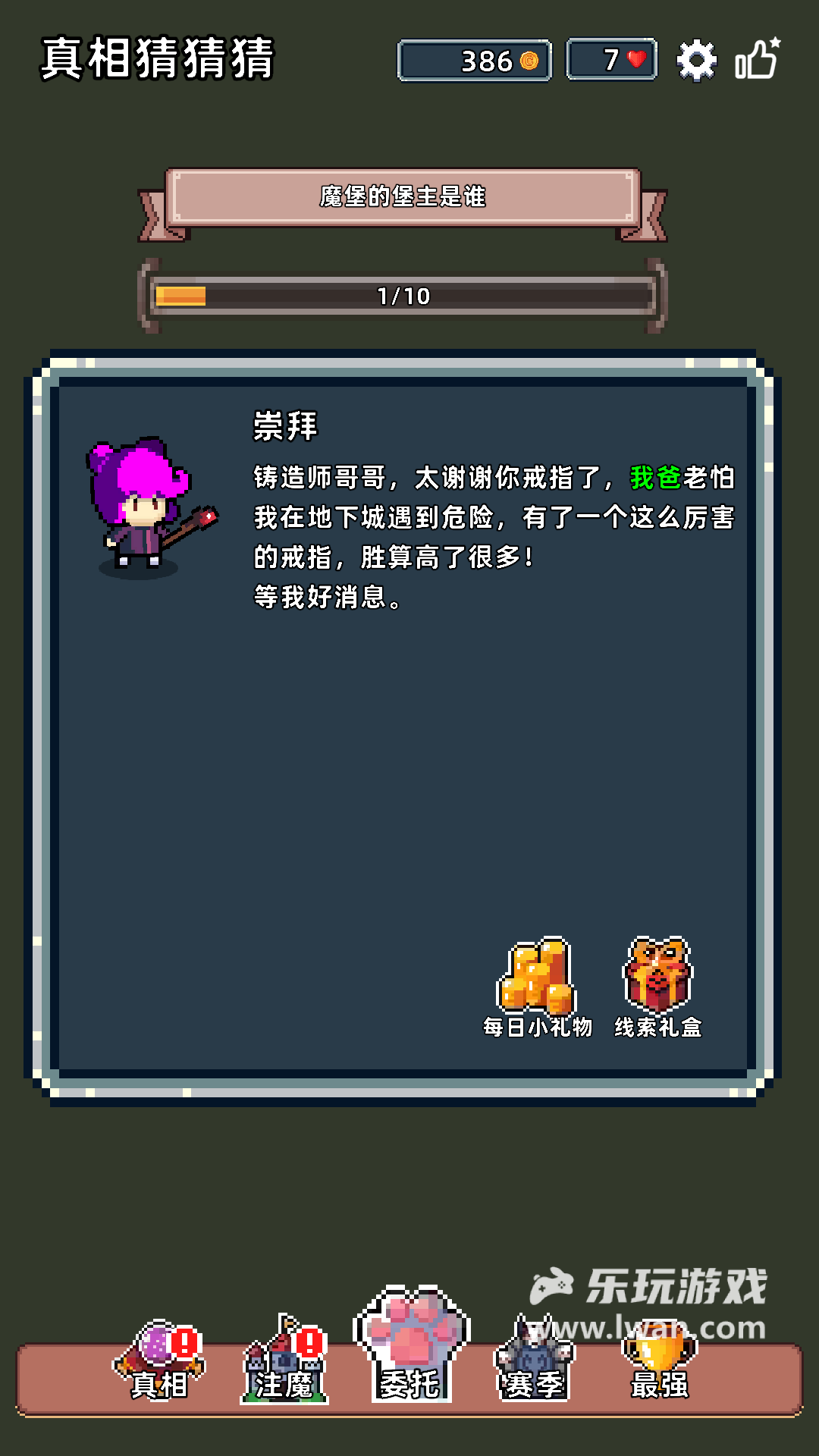 魔光之戒铸造师5