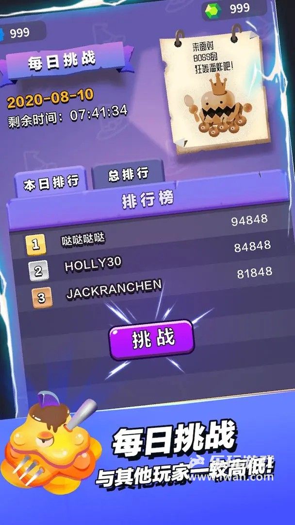 小小法師5