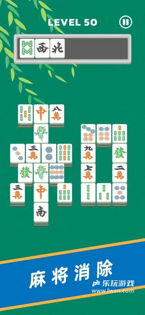 麻將碰碰2