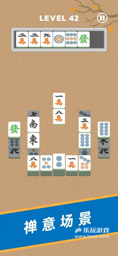 麻將碰碰4