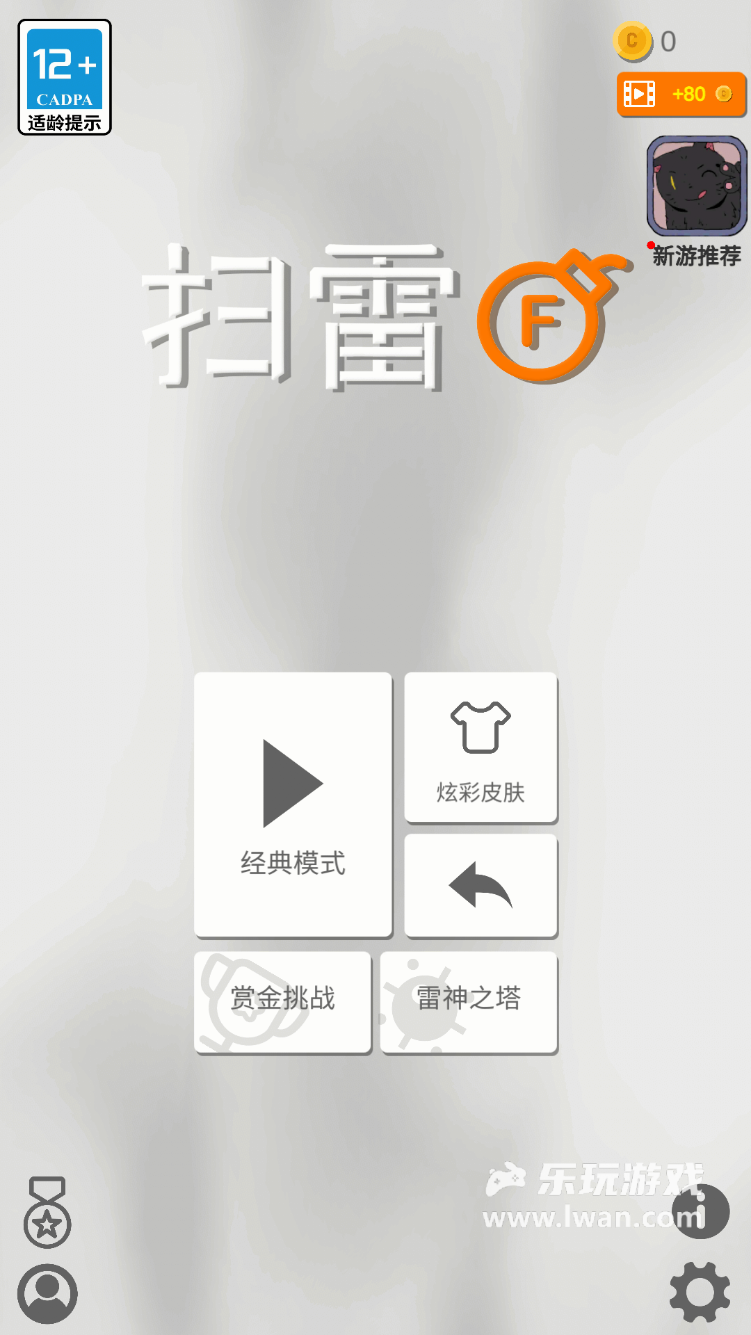 扫雷F1