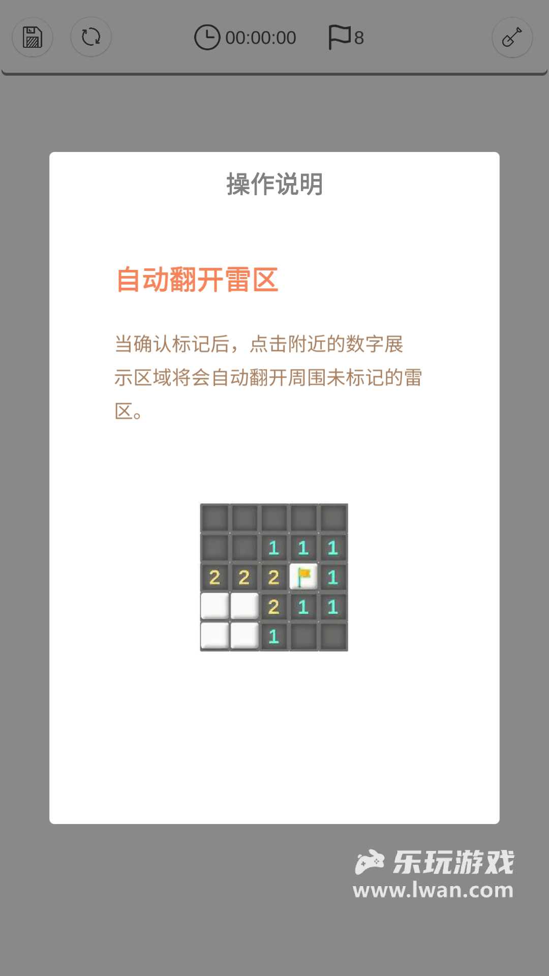 扫雷F3