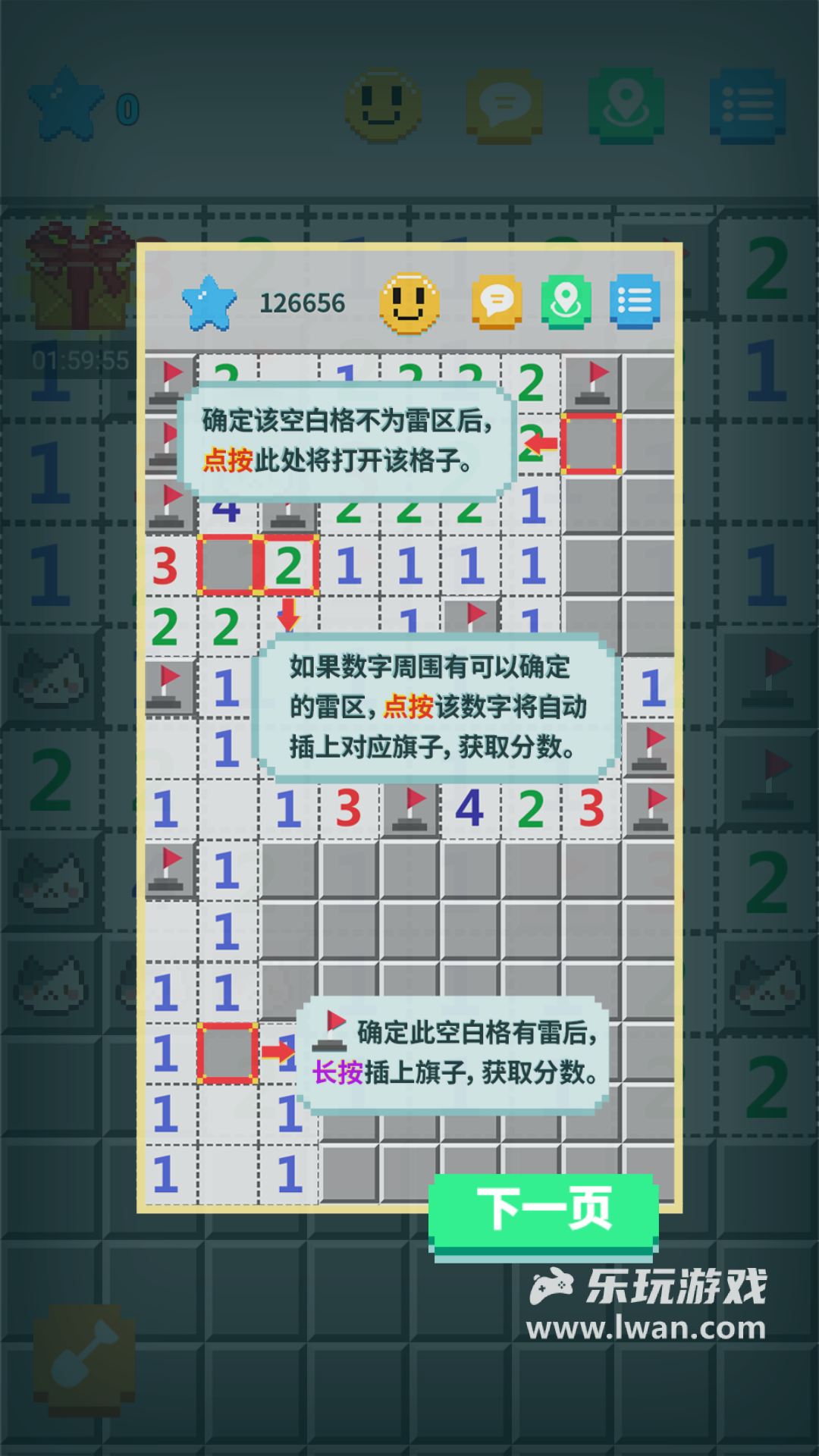 一起來掃雷1