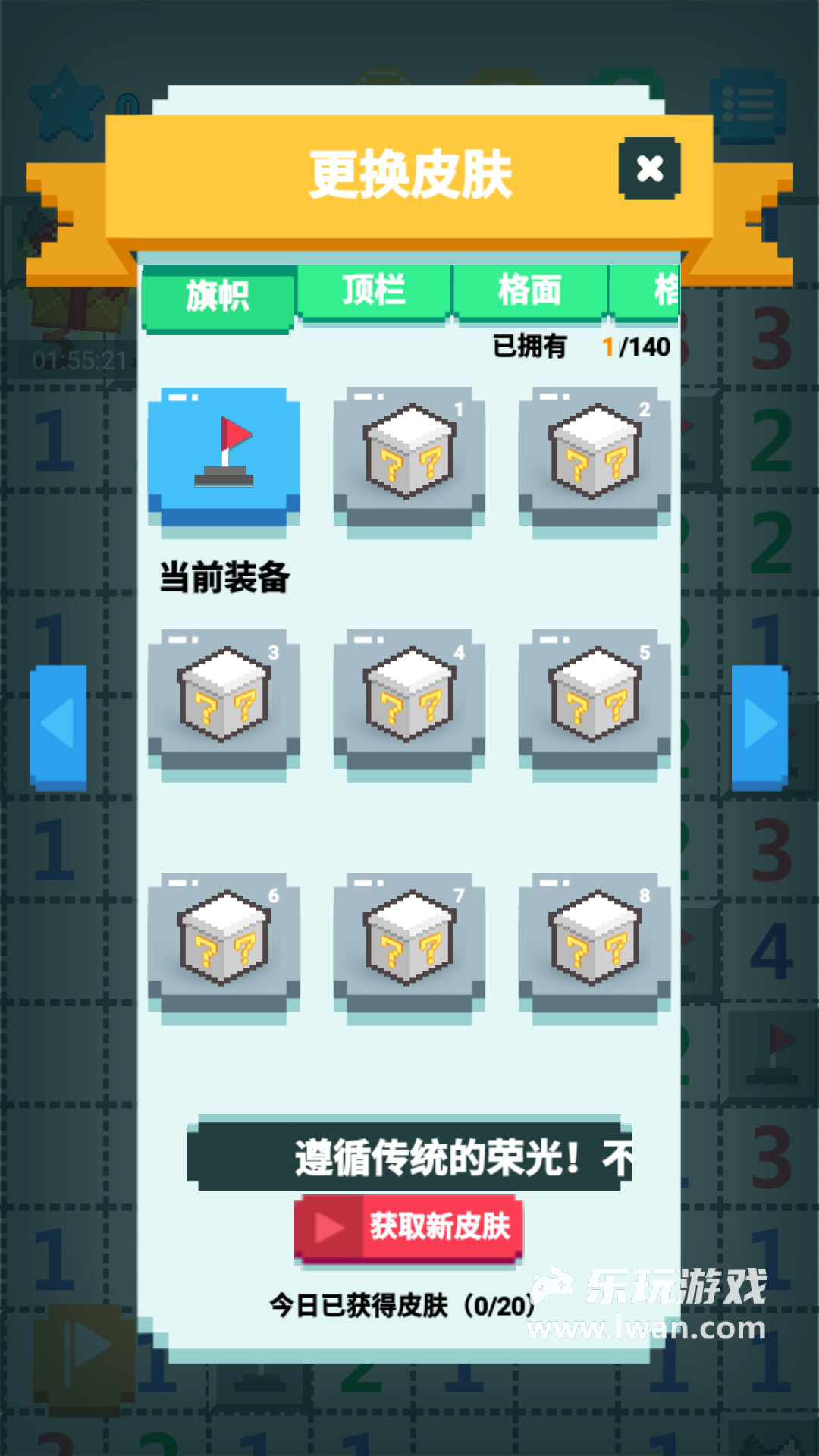 一起來掃雷4