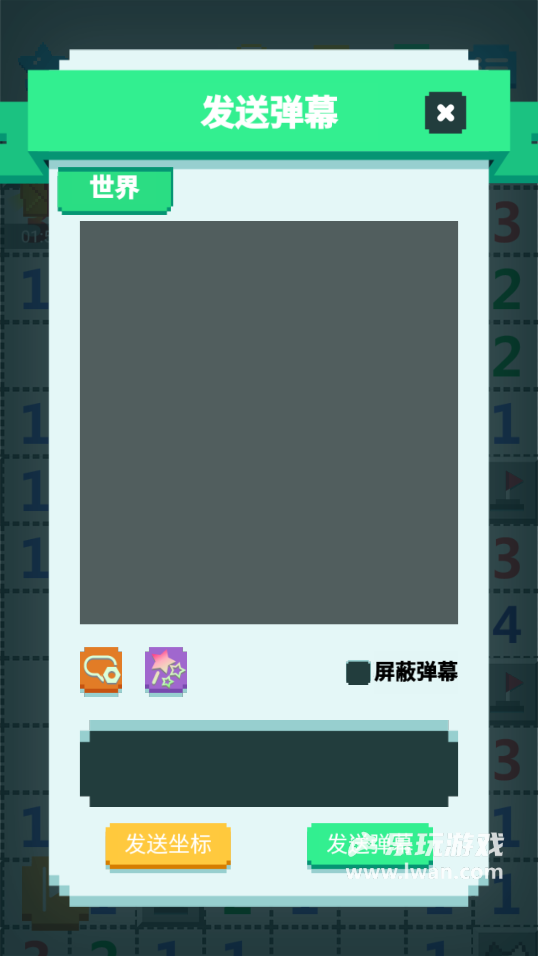 一起來掃雷5