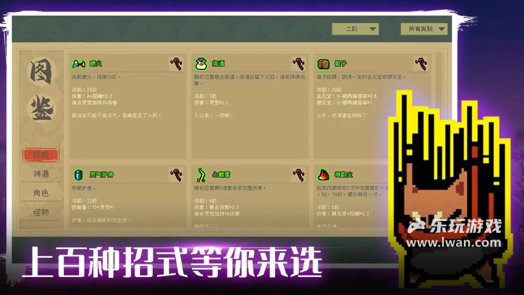 通神榜3