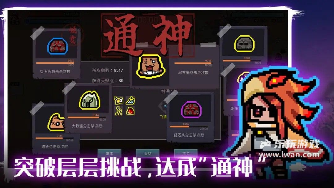 通神榜5