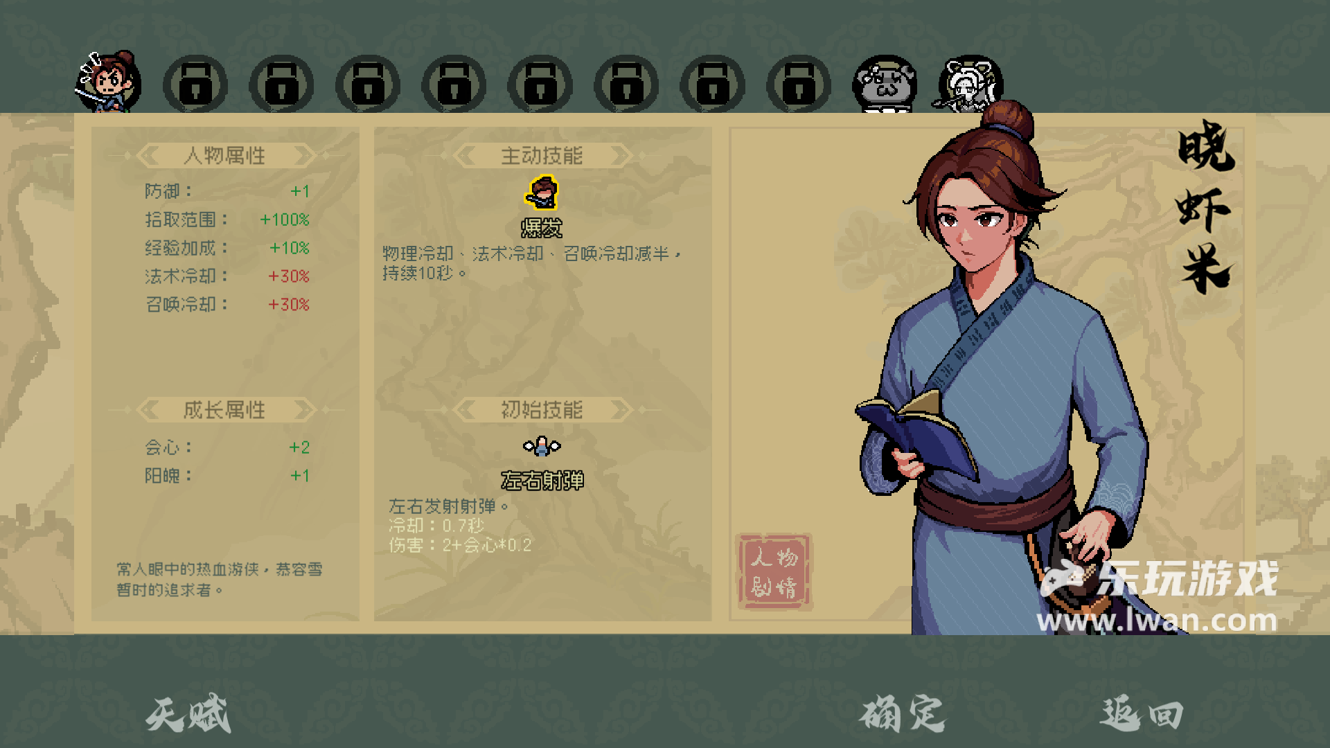 通神榜1