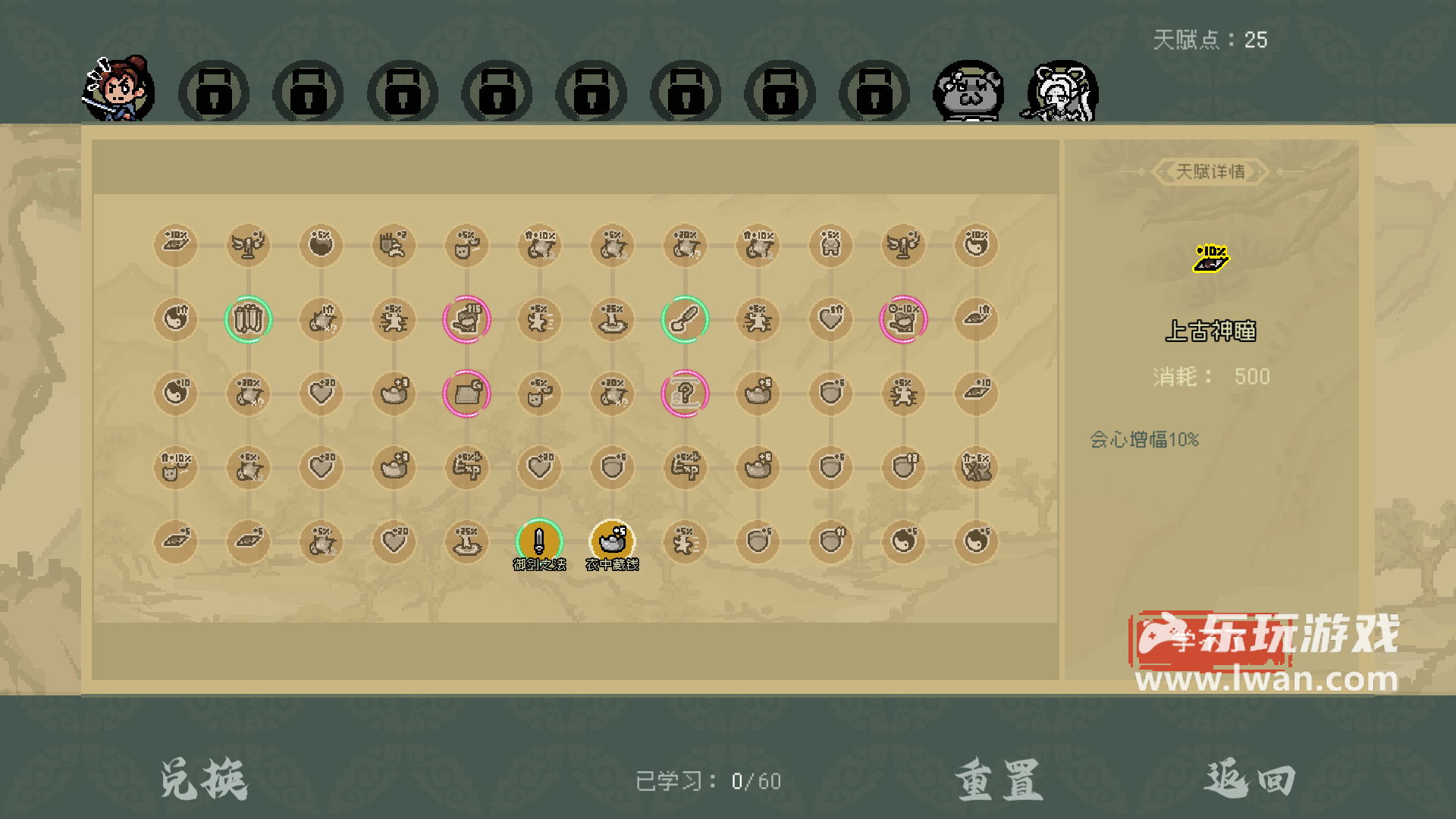 通神榜5
