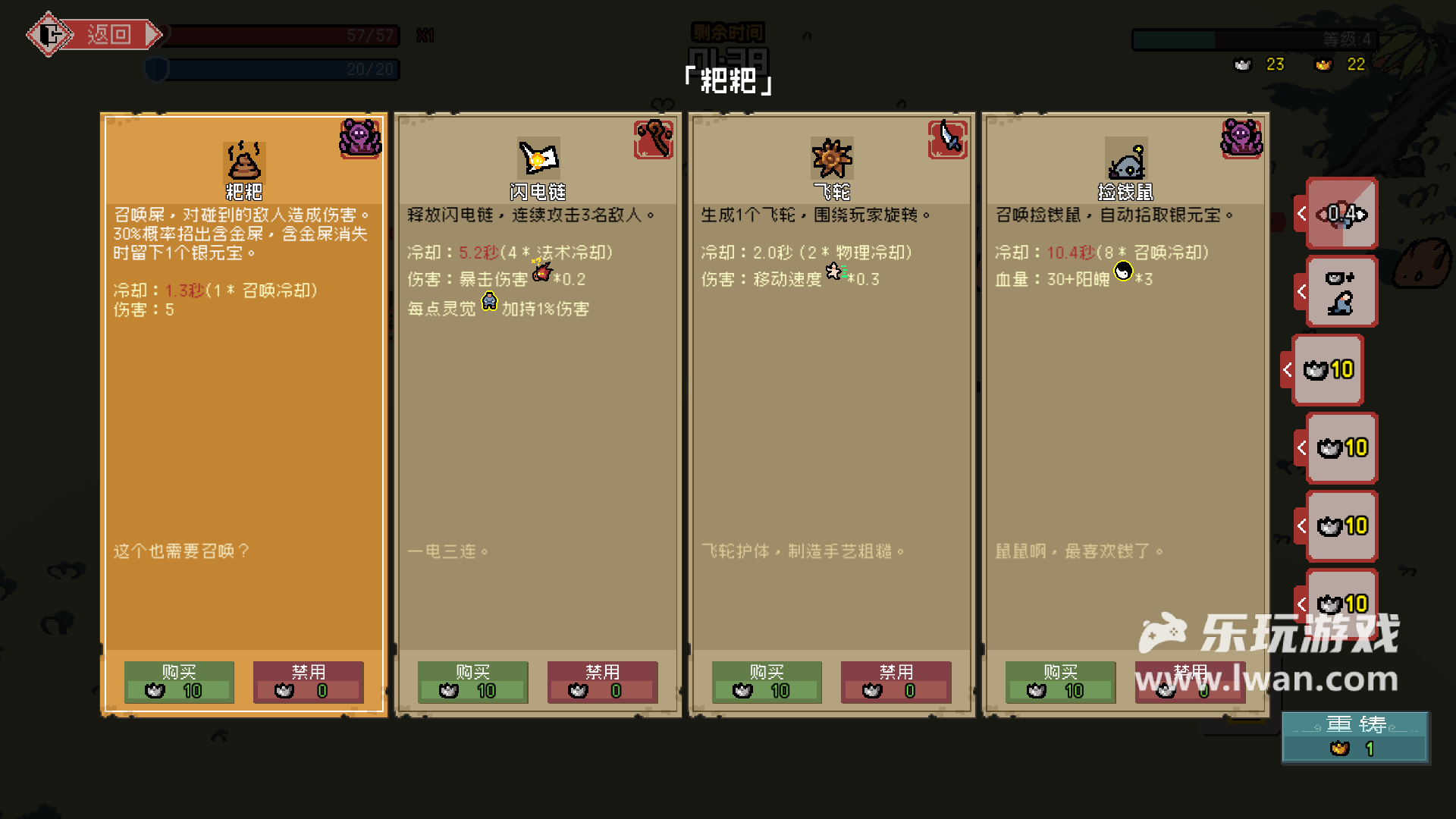 通神榜4