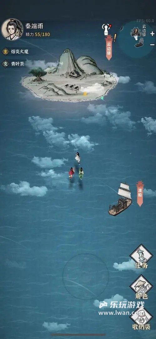 碧海蒼云錄1