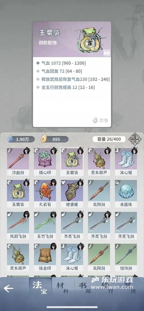 碧海蒼云錄4