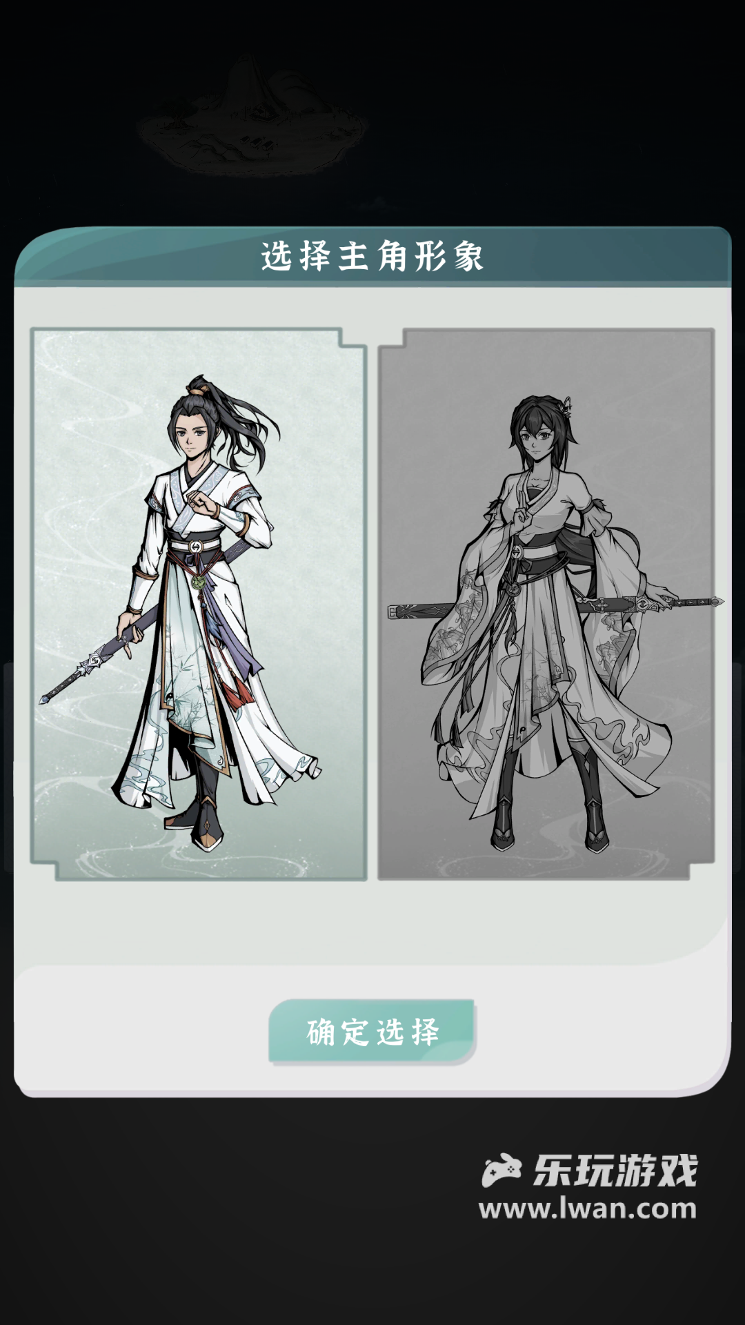 碧海蒼云錄1