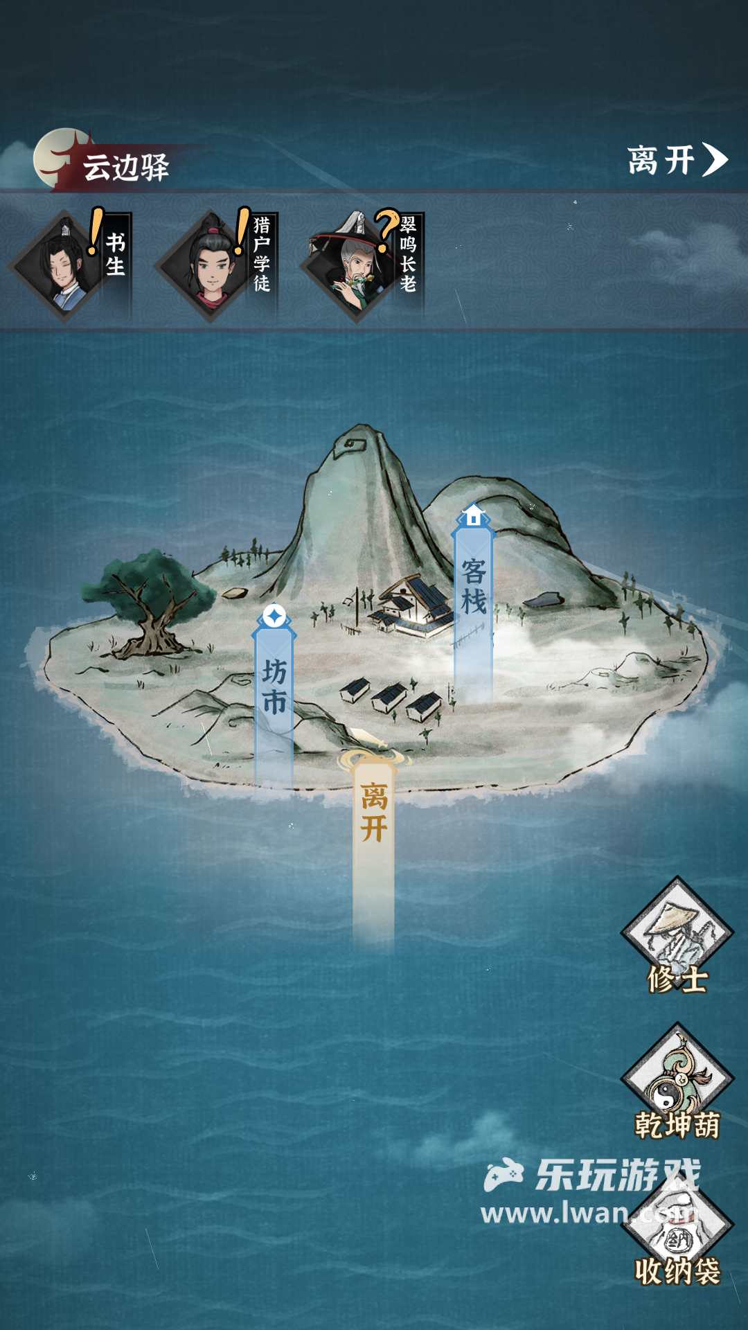 碧海蒼云錄3