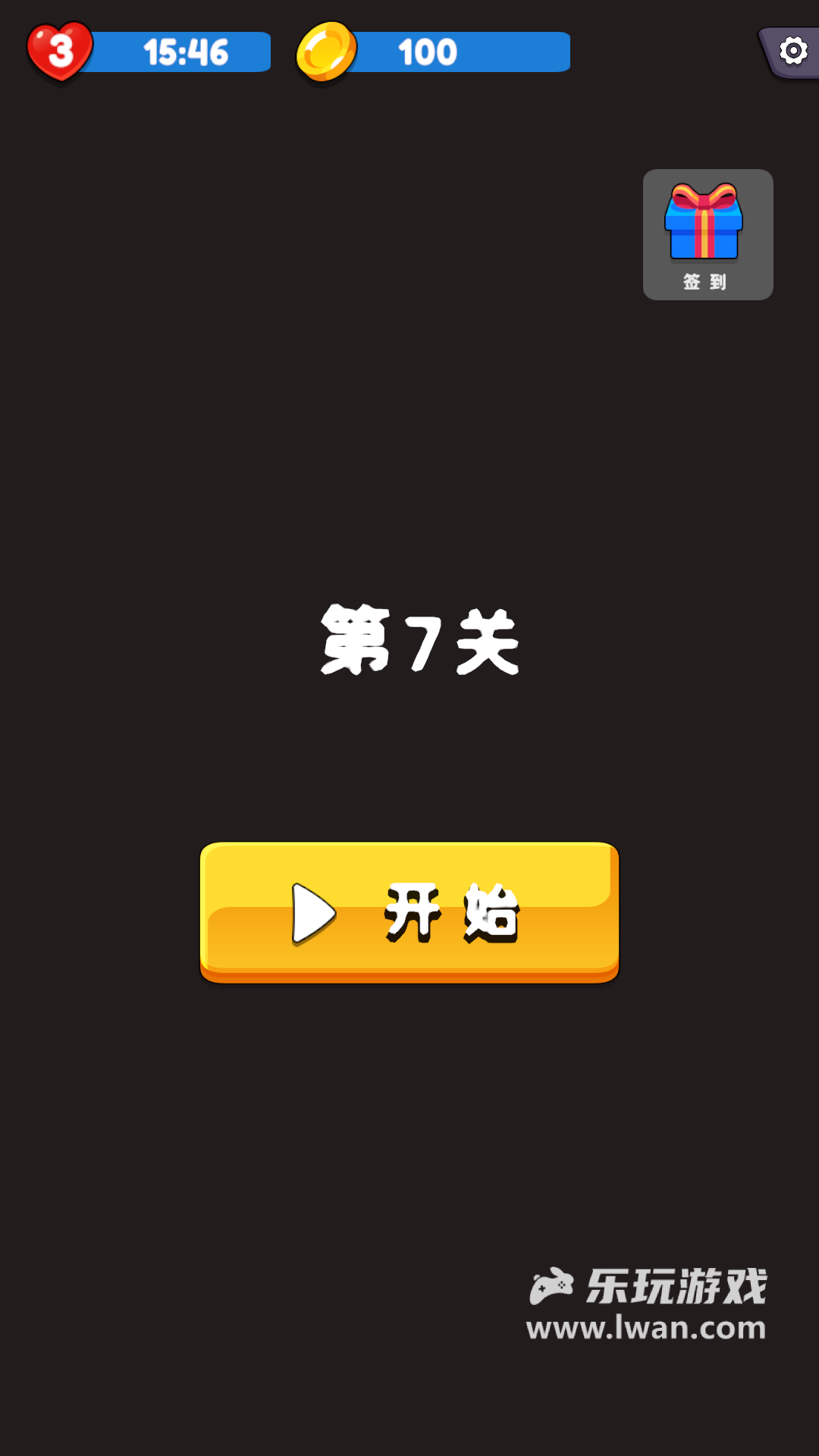 超級(jí)收納師3