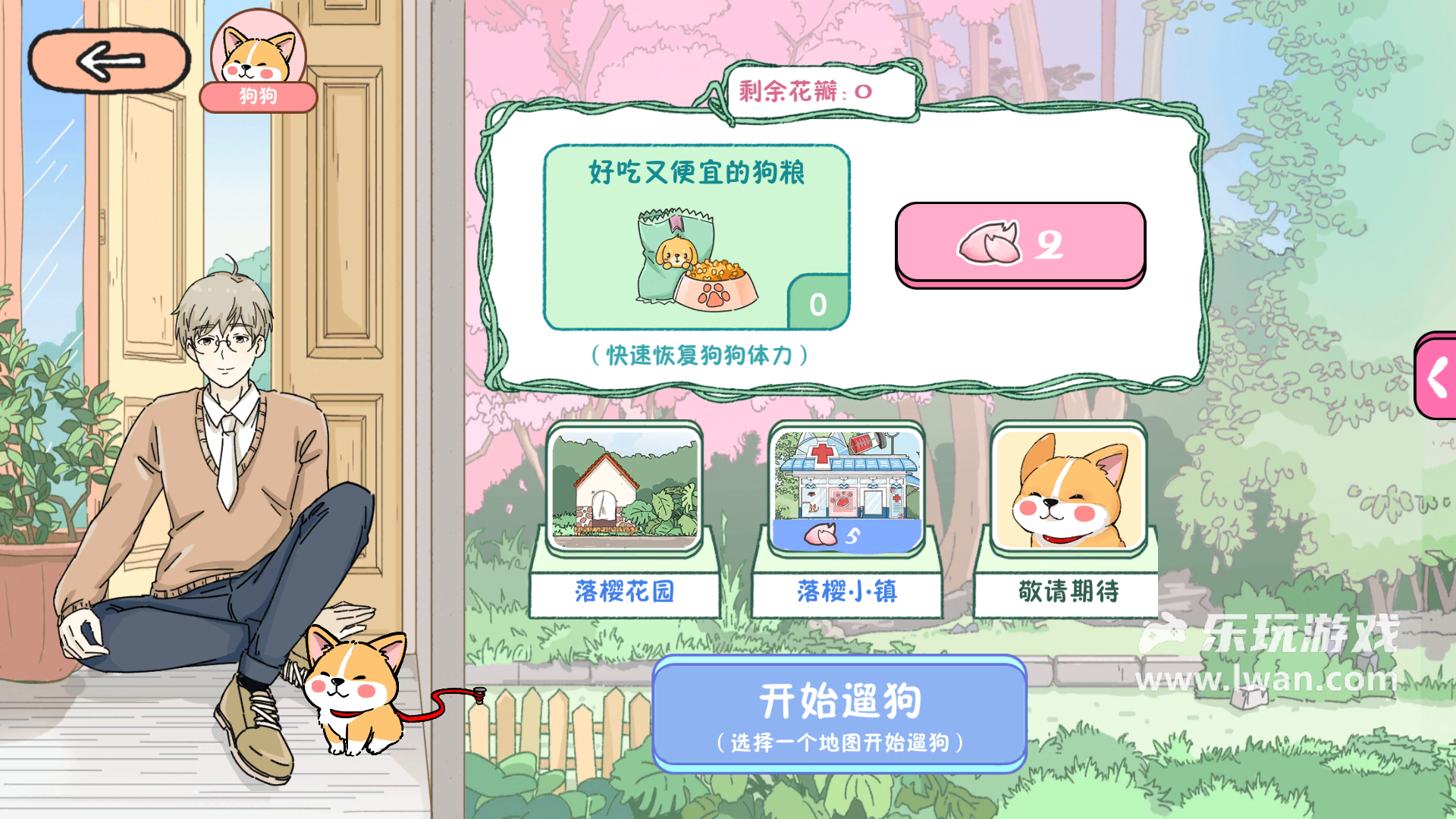 落櫻小屋5