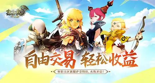 龍之谷怎么刷錢？龍之谷賺錢的玩法和策略？宣傳圖1