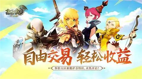 龍之谷怎么刷錢？龍之谷賺錢的玩法和策略？