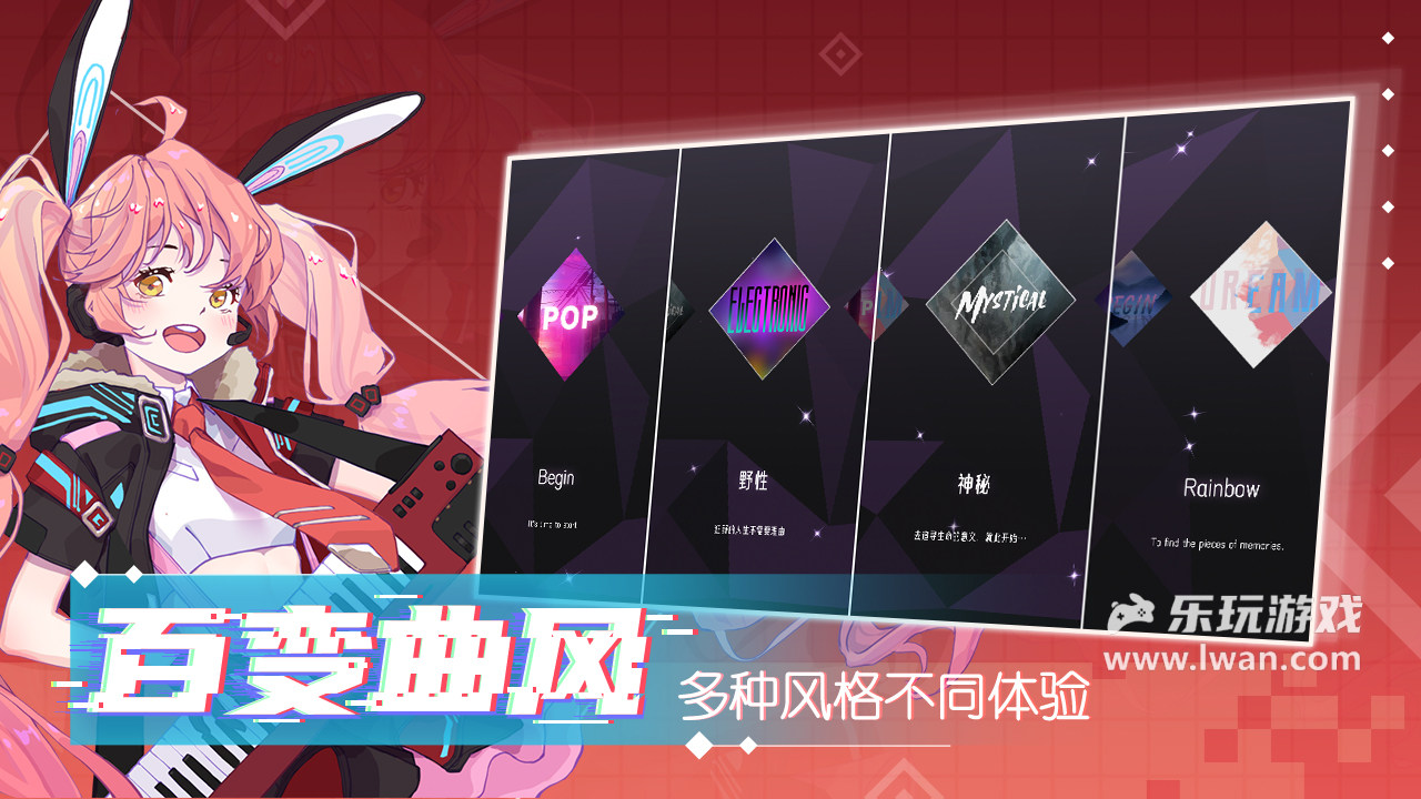 心跳旋律2