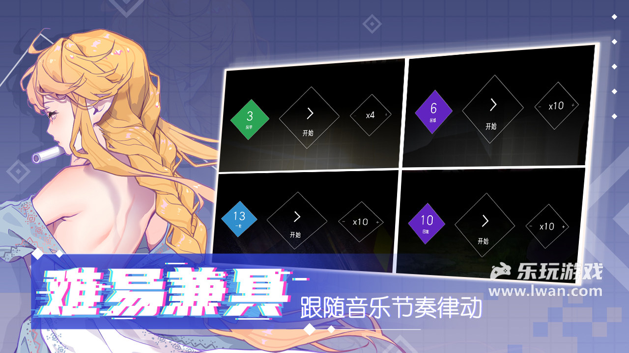 心跳旋律3