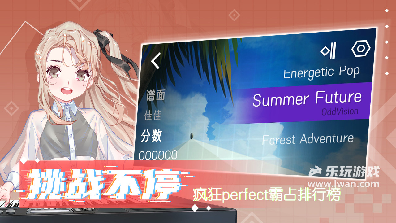 心跳旋律5