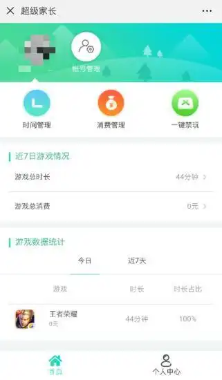 王者榮耀已注冊防沉迷怎么解除，有哪些途徑？宣傳圖2