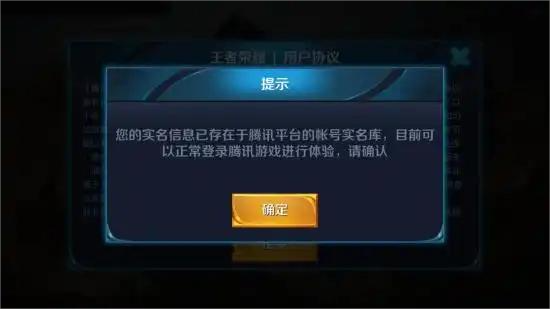 王者榮耀已注冊防沉迷怎么解除，有哪些途徑？