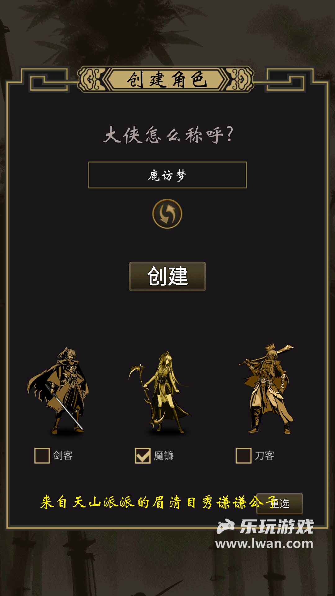 行俠放置22