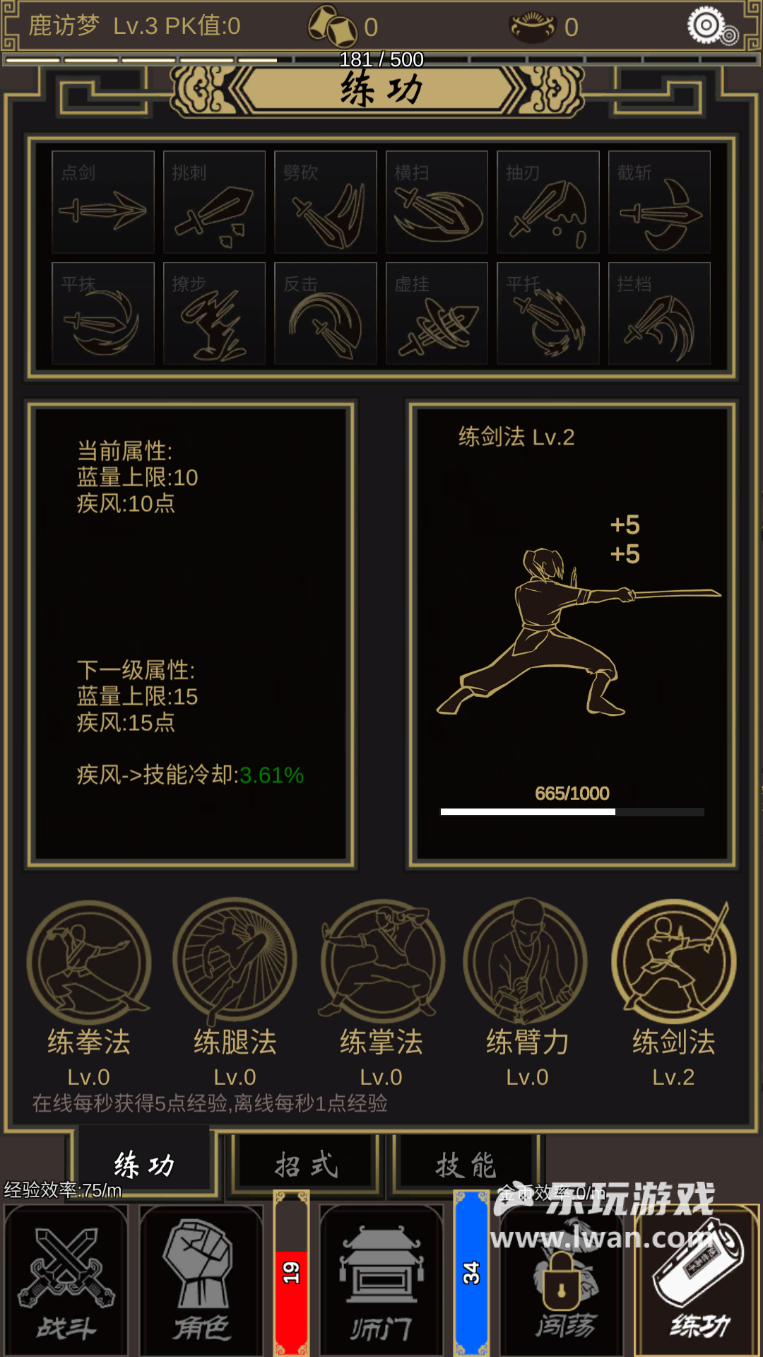行俠放置24
