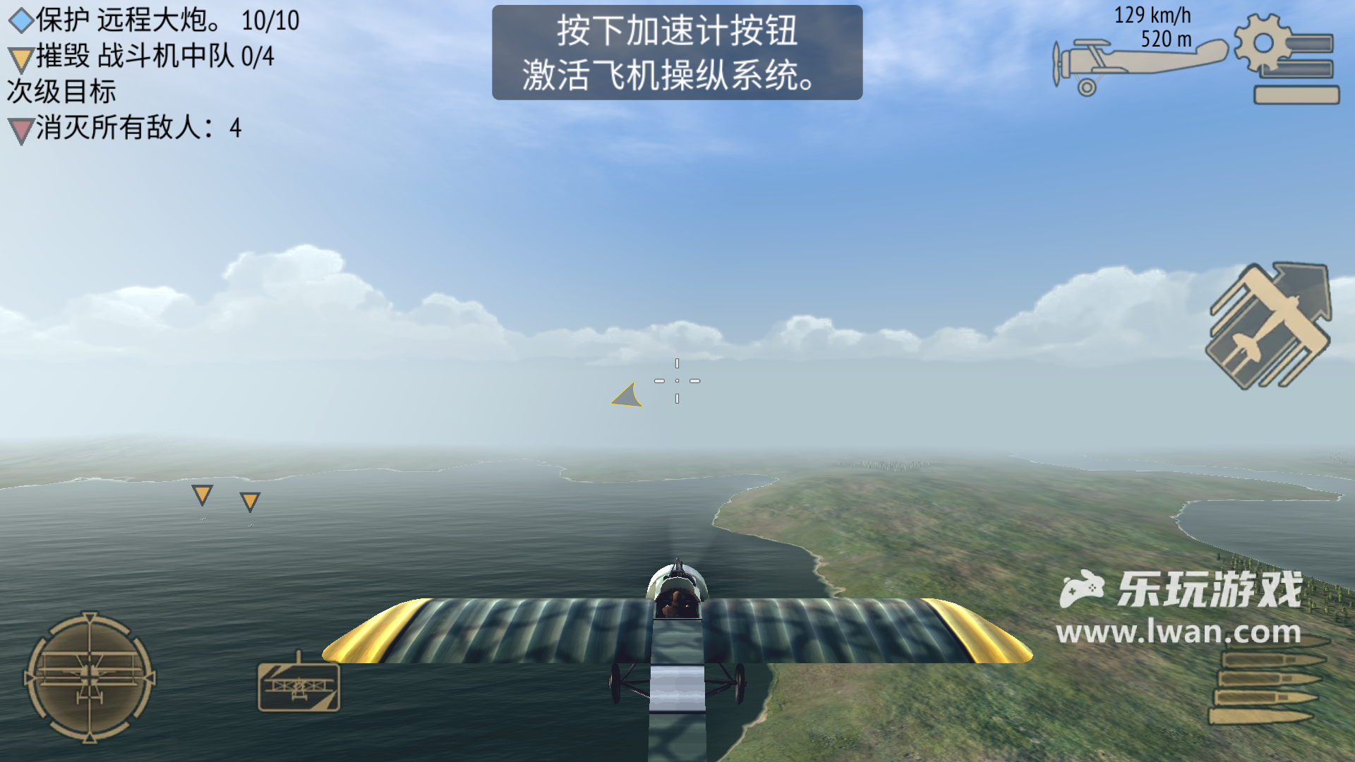 决战长空2