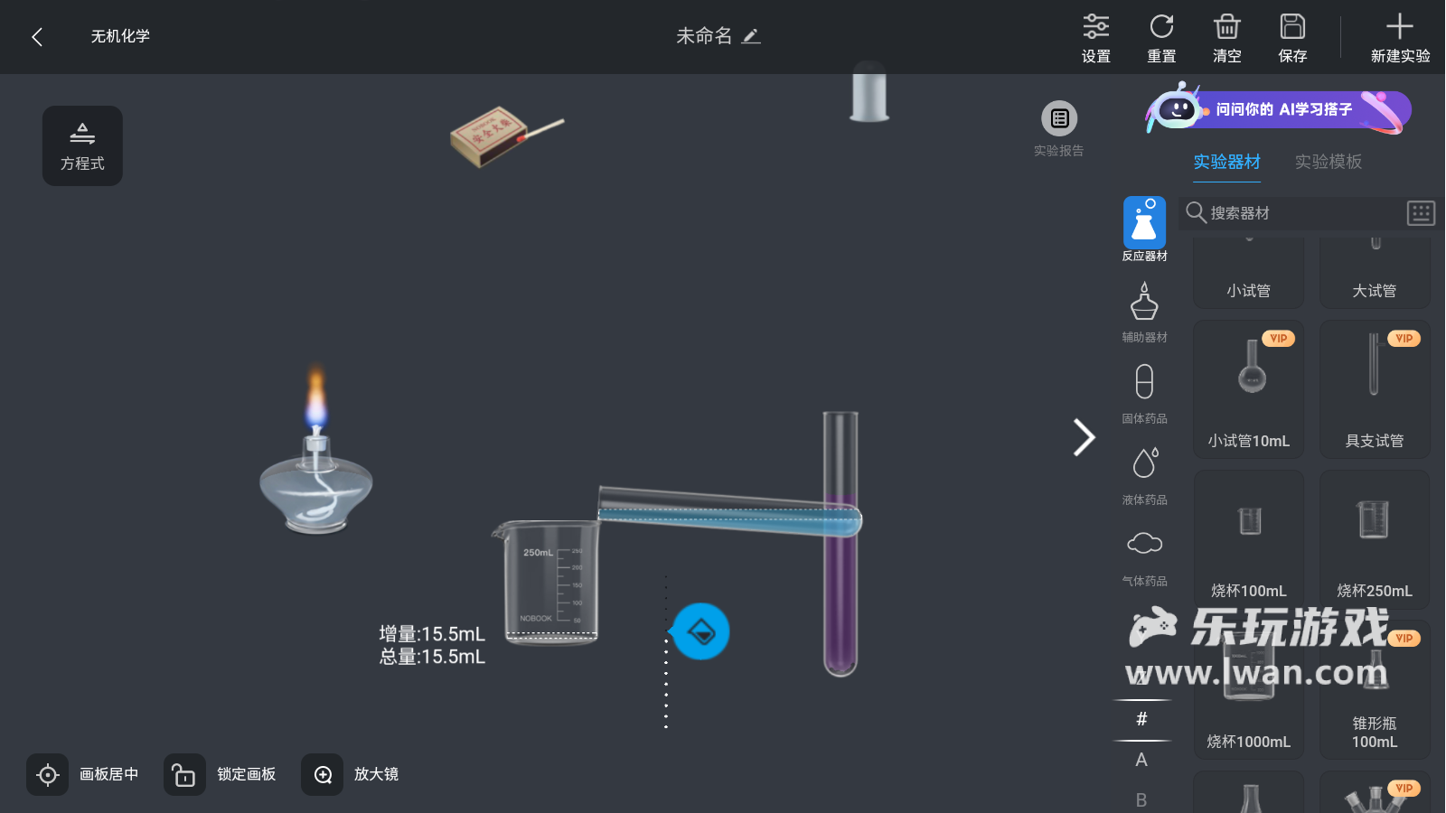 《NB实验室》：实验太烧脑？不管了直接加纳丨乐玩独家测评宣传图10