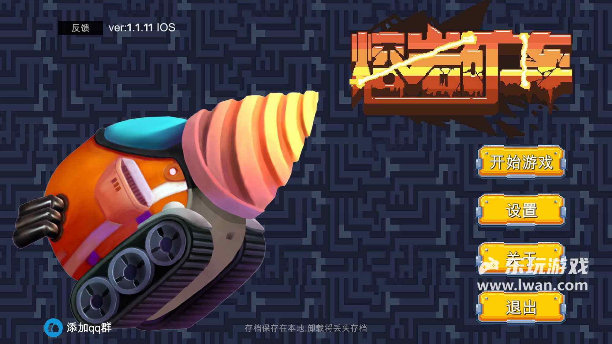 熔巖礦車1