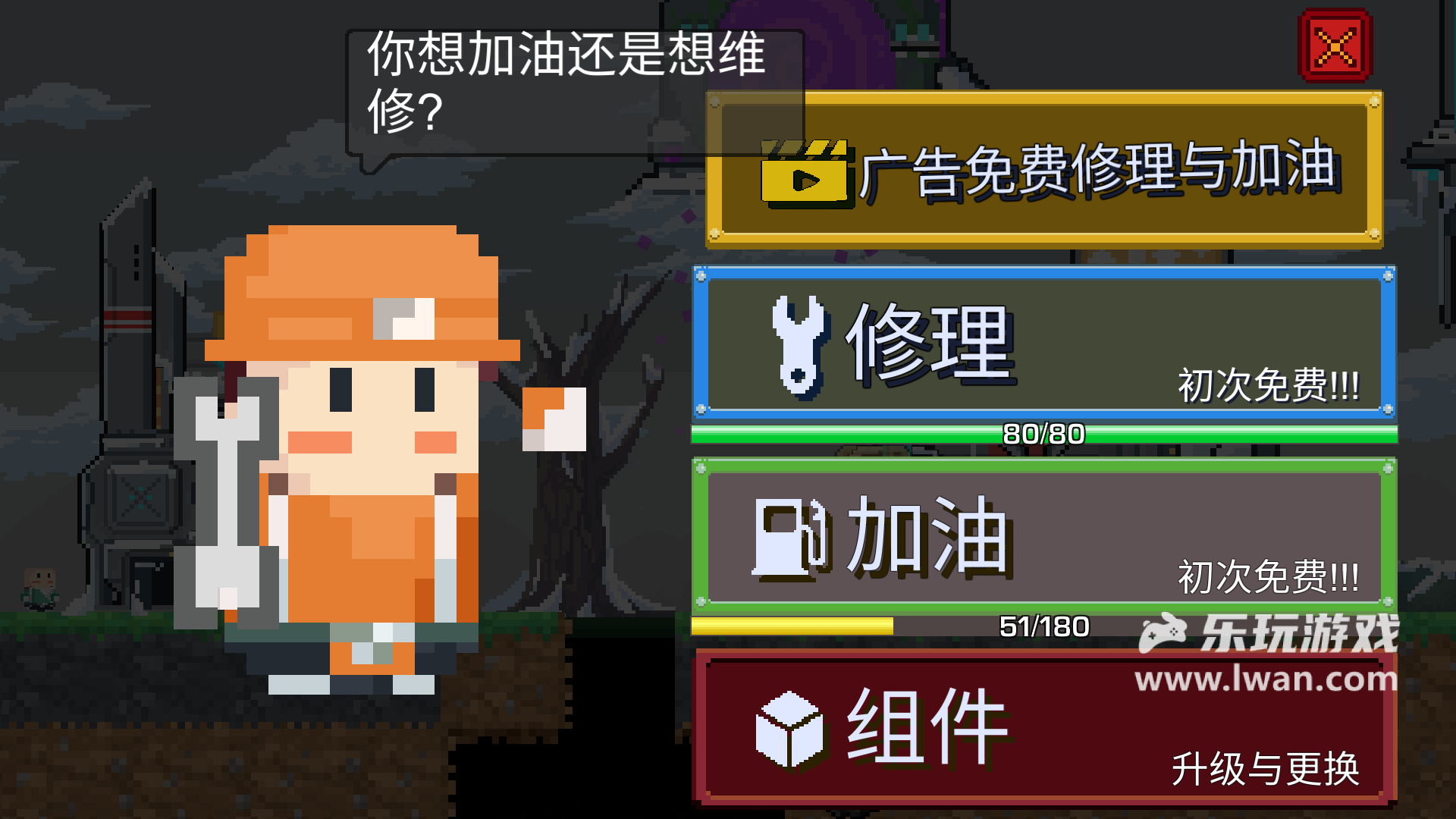 熔巖礦車3