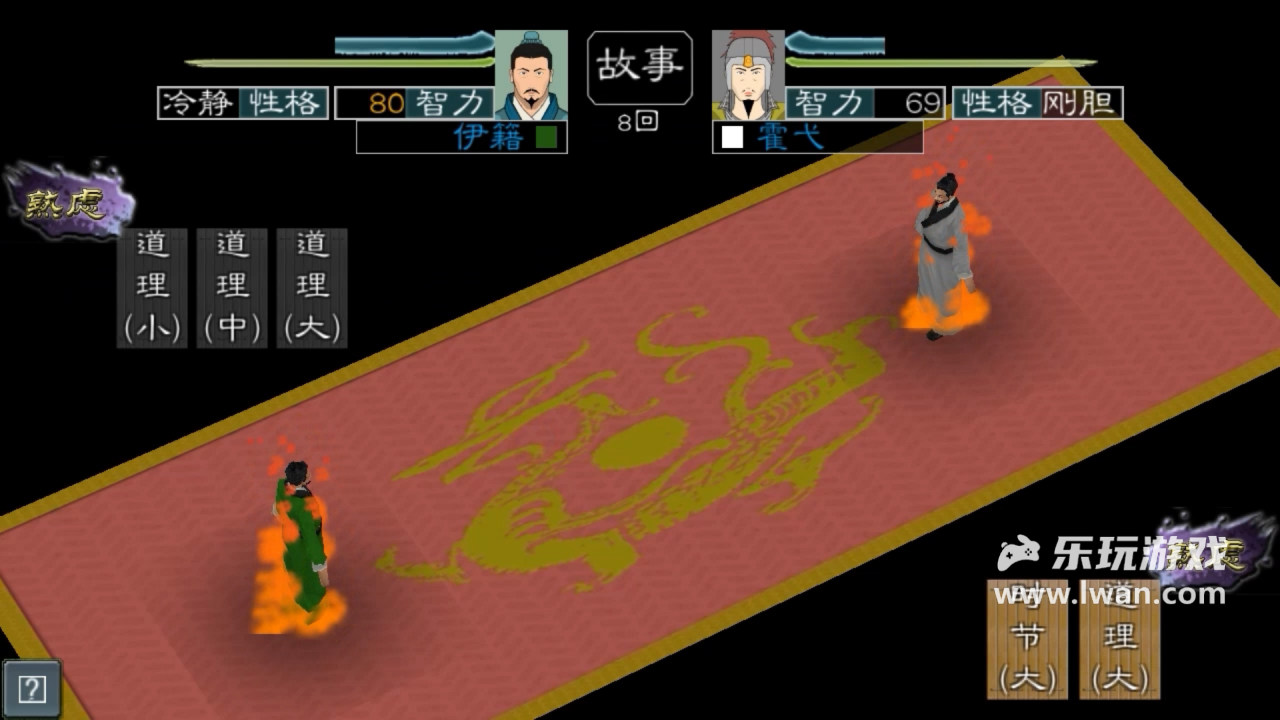 黎明三國21