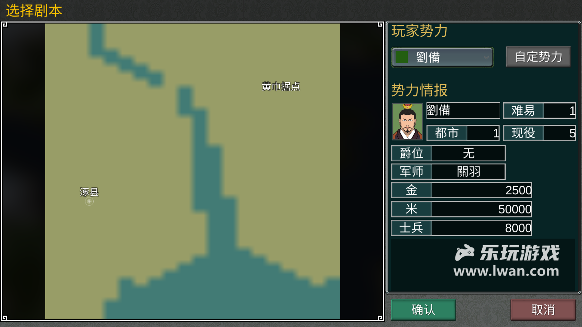 黎明三國21