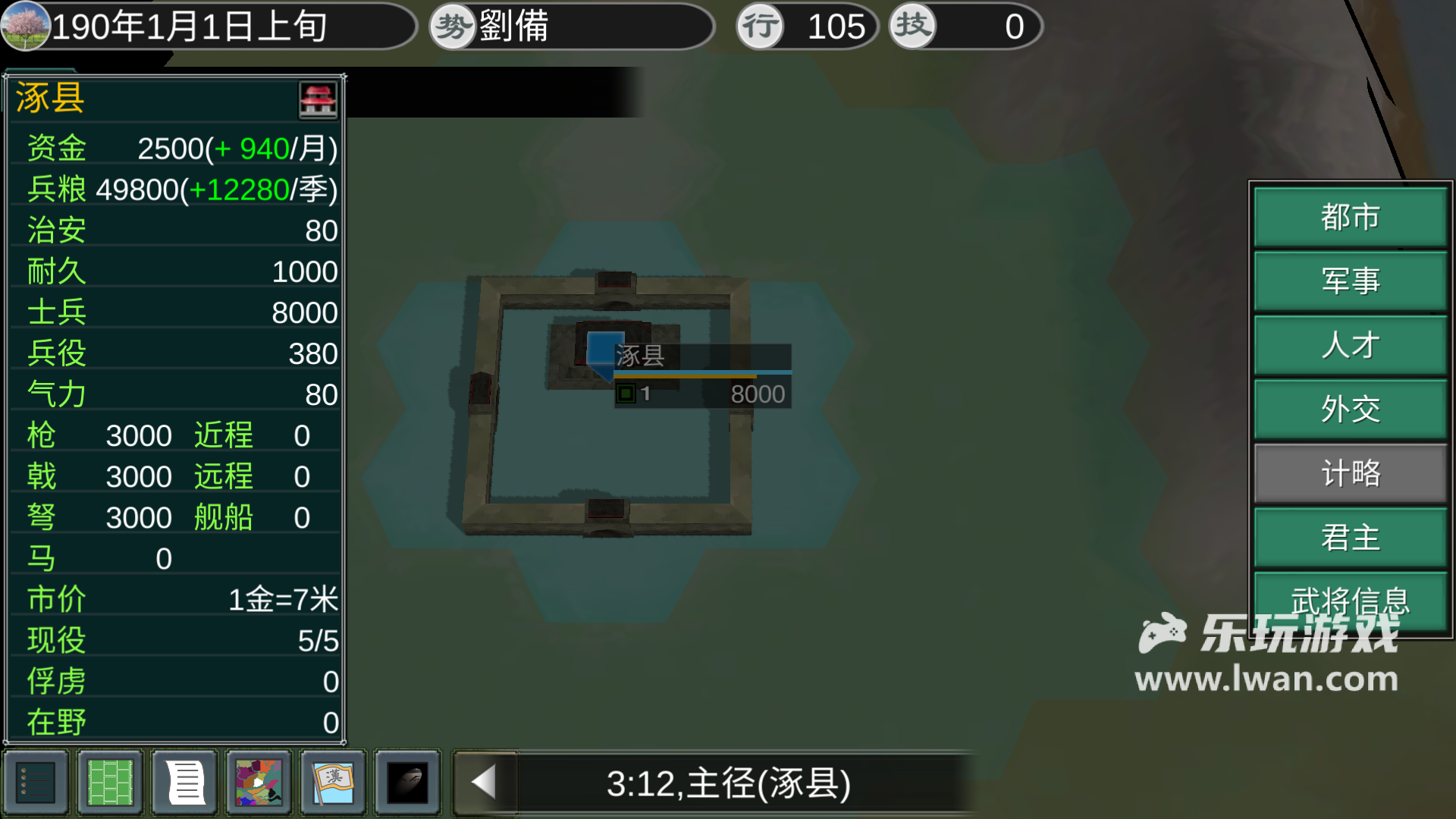 黎明三國23