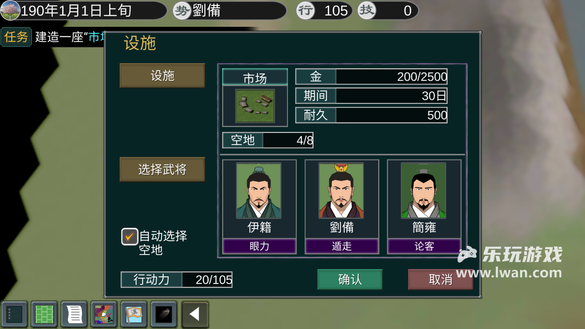 黎明三國24