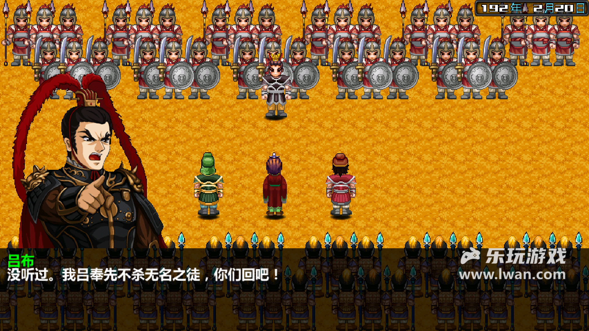 三國(guó)大時(shí)代4霸王立志2