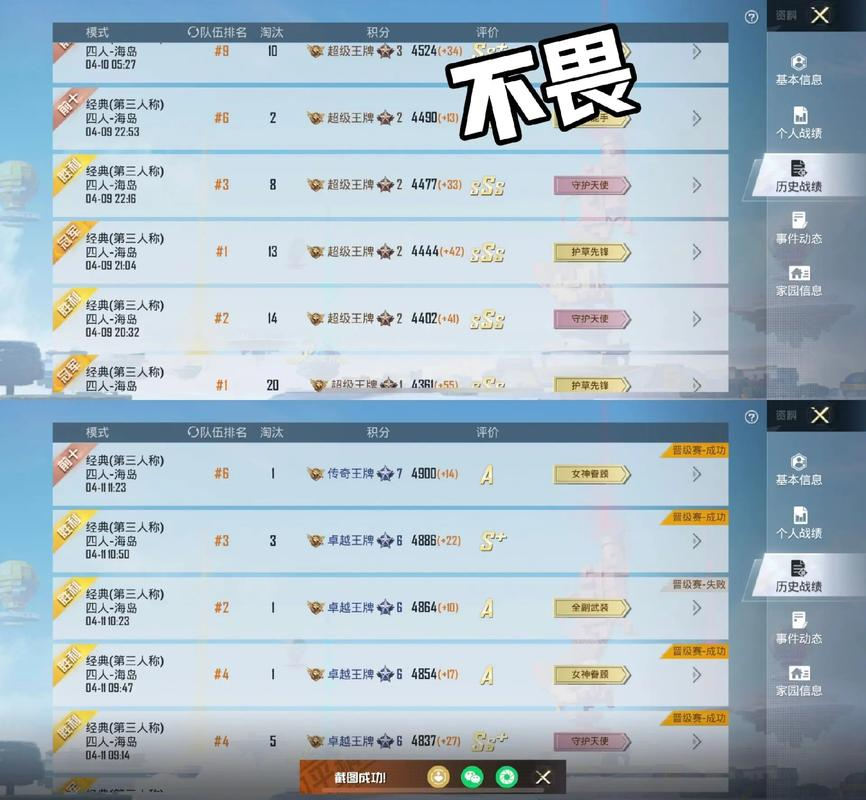 和平精英段位介紹？和平精英段位都有哪些？宣傳圖7