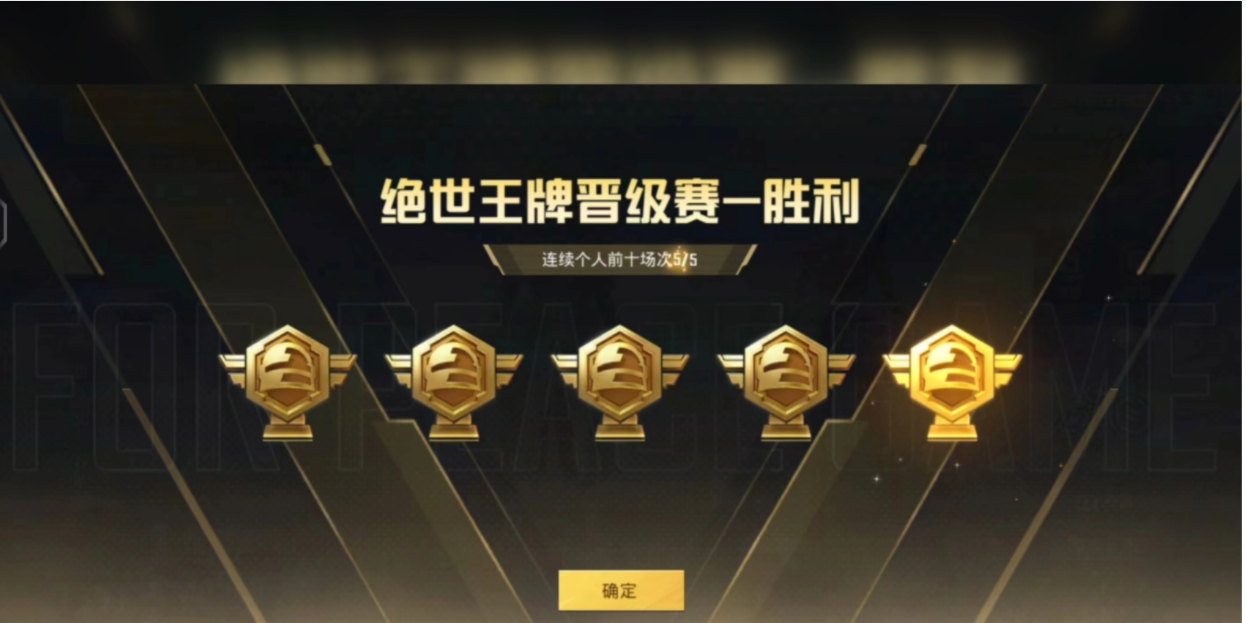 和平精英段位介紹？和平精英段位都有哪些？