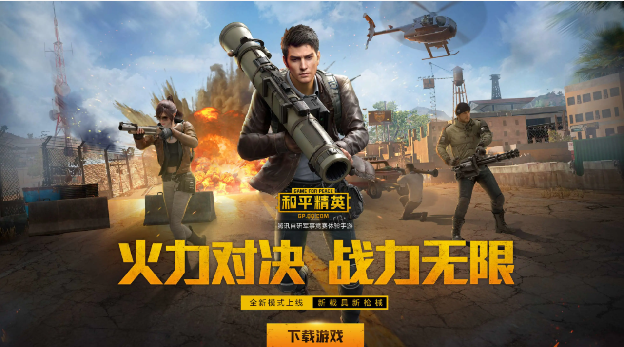 PUBG 游戲介紹？類似PUBG的游戲還有哪些？宣傳圖2