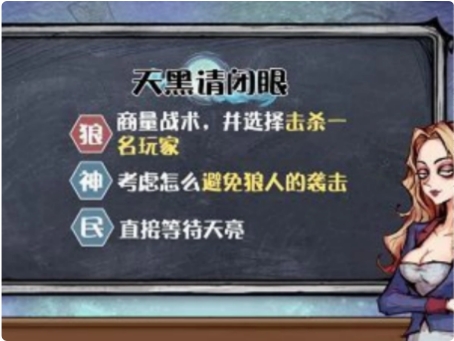 狼人殺怎么玩？狼人殺怎么玩新手攻略？宣傳圖2