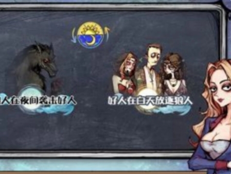 狼人殺怎么玩？狼人殺怎么玩新手攻略？宣傳圖4