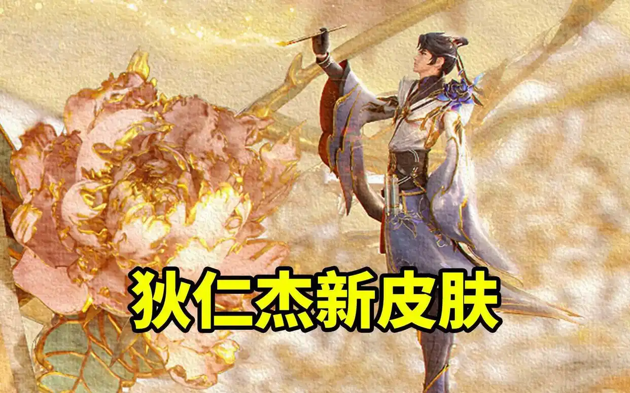 王者榮耀什么時候更新賽季？會有新英雄新皮膚嗎？宣傳圖3
